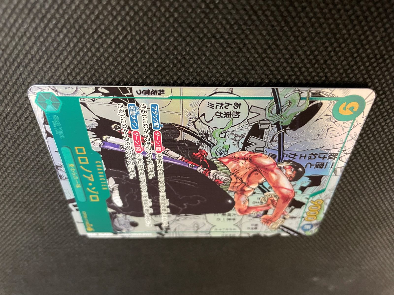 ロロノア・ゾロ（スーパーパラレル）_SEC_OP06-118