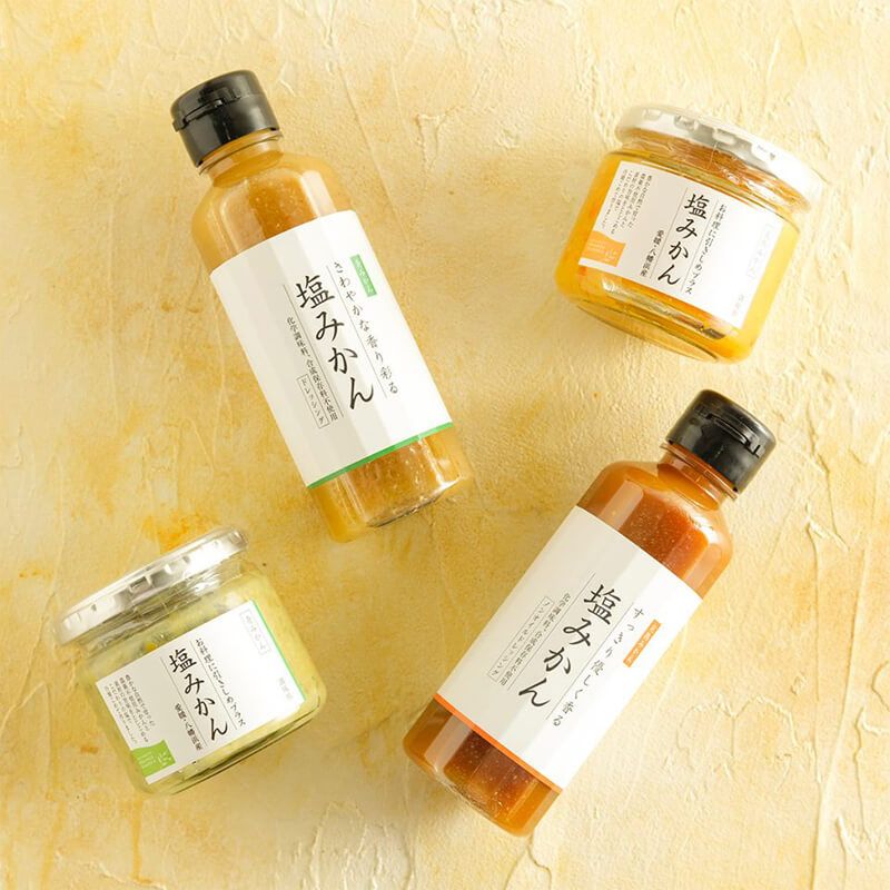 塩みかん4種おまとめセット