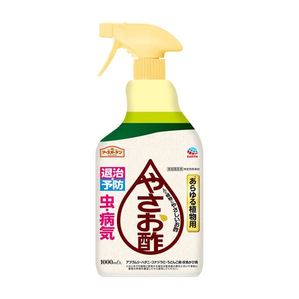 日本最大の アースガーデン】 やさお酢 1000ml | 防虫剤・殺菌剤,防虫・殺虫 鉄道模型