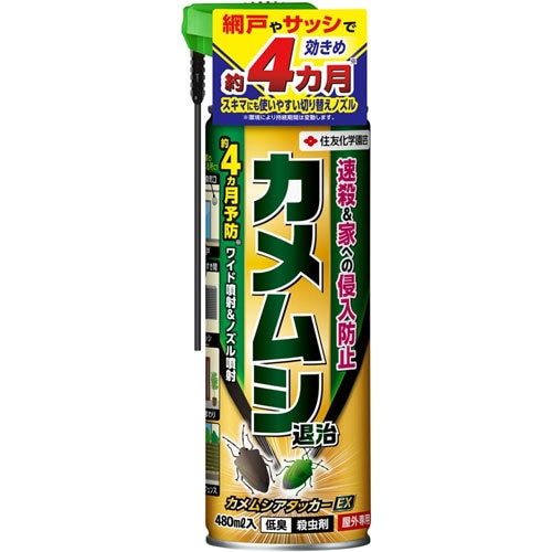 KINCHO園芸】 カメムシアタッカーEX 480ml | 防虫剤・殺菌剤,防虫