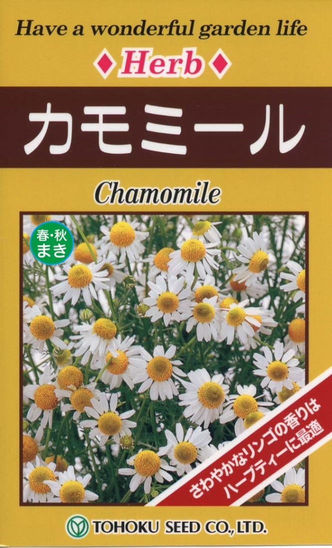 カモミール様ご確認用 公式】色彩農園 有機カモミール(お得な2袋セット) 1g×30包 色彩農園