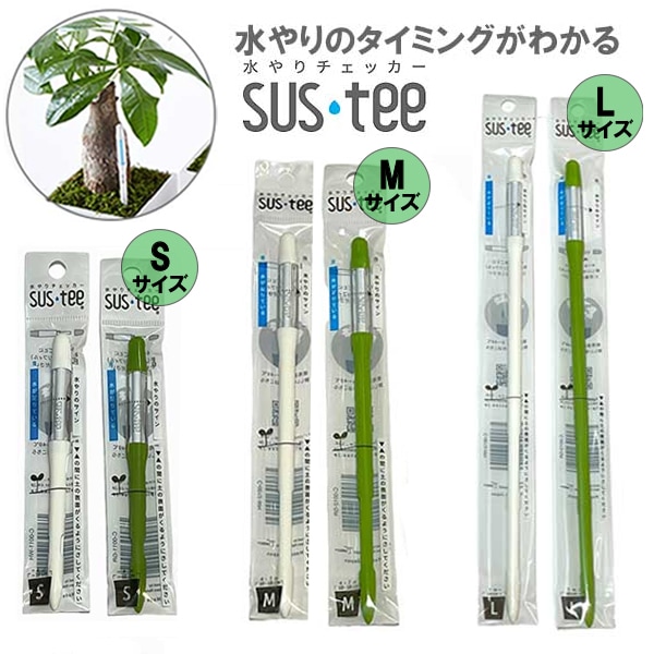SUS・TEE（サスティー）S・M・Lサイズ | すべての商品 | Tree people
