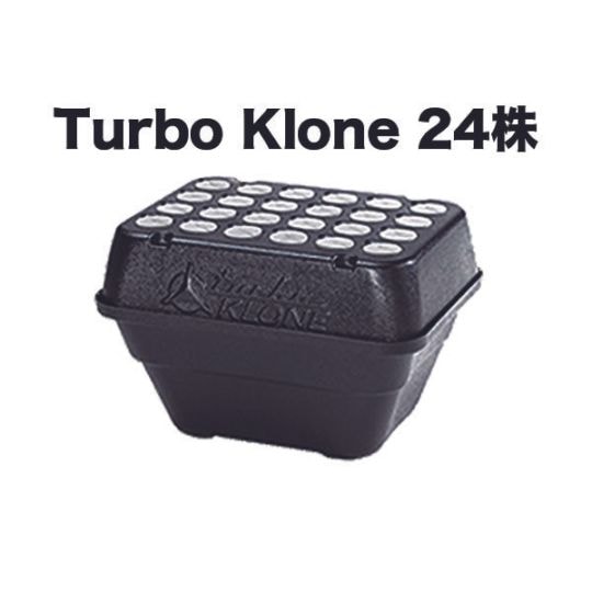 ターボクローン　24株 turboclone-001.jpg