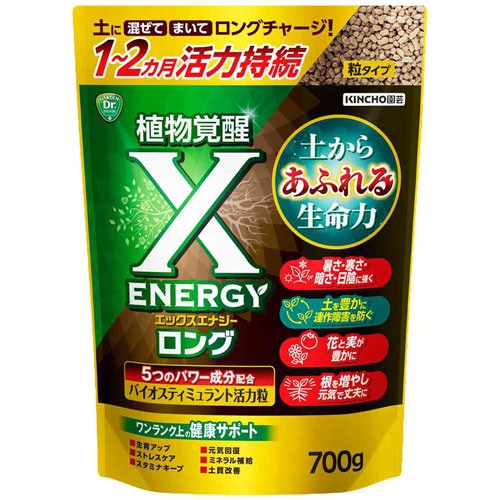 KINCHO園芸】X-ENERGYロング 粒タイプ 700g | 肥料&活力剤,その他活力