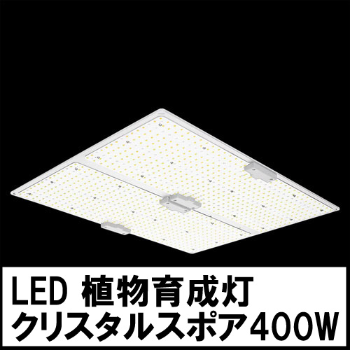 GreenRoom(L)��LED���ꥹ���륹�ݥ�400