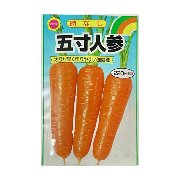 時なし 五寸人参 | すべての商品 | Tree people