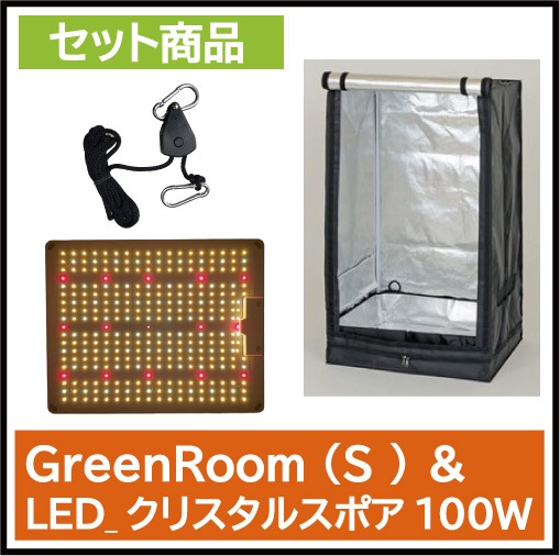 GreenRoom(S)��LED���ꥹ���륹�ݥ�100