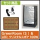 GreenRoom(S)��LED���ꥹ���륹�ݥ�100