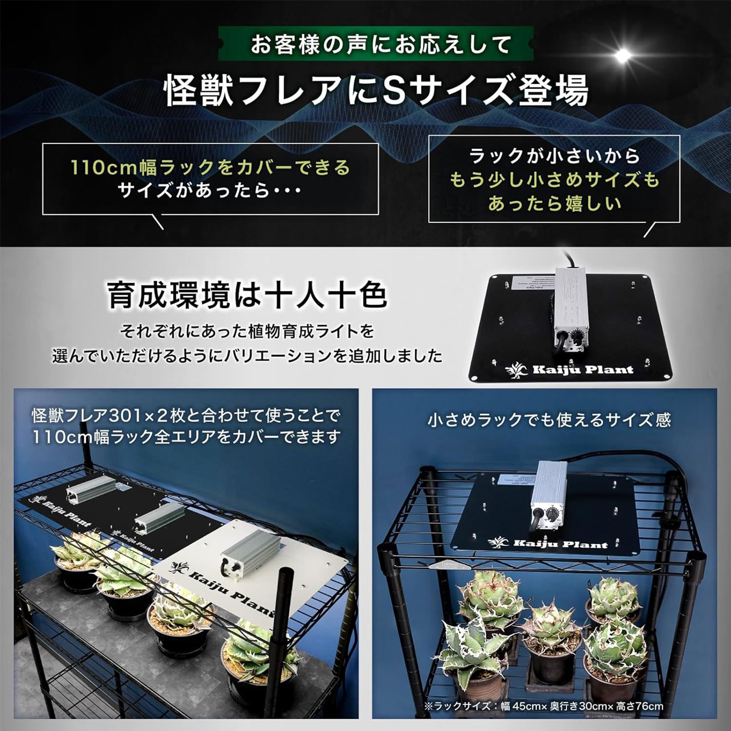 ��Kaiju Plant��LED 65W 