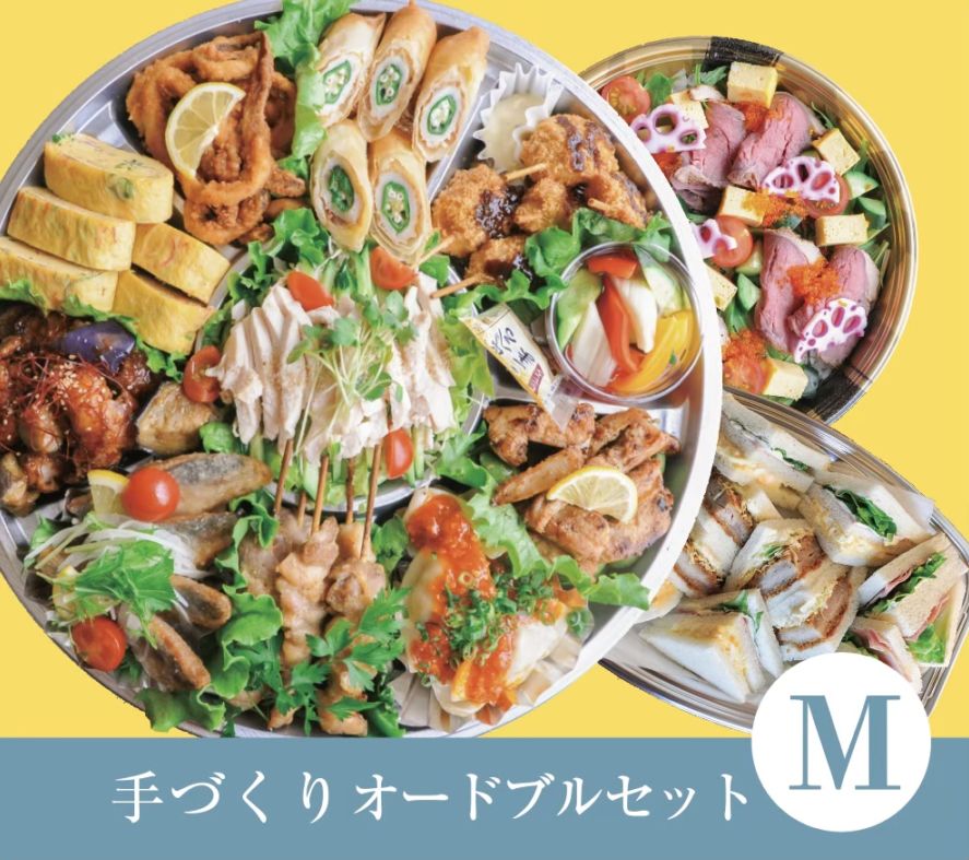 手作りオードブルMセット 受渡期間：7月1日～ ※受け渡しの2日前までに要予約/店頭お渡し限定