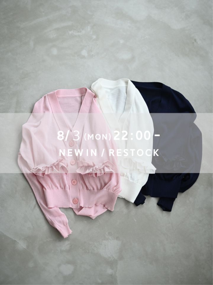 Cardigan | TREFLE＋1（トレフルプラスワン）