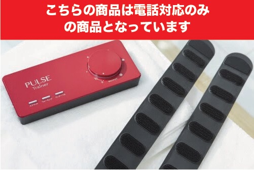 パルストレーナー | 健康機器 | 合同会社 瑛光│健康・美容関連商品