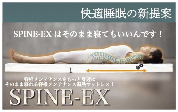 SPINE-EX