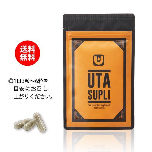 UTA SUPLI ナマコサプリメント 2袋 UTAサプリ》でトライアスリートに「目覚めの良い朝」を。 - LUMINA Web ゴルフバッグ・キャディバッグ