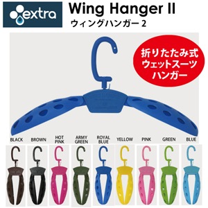 �����󥰥ϥ󥬡���[EXTRA Wing HangerII]���ޤꤿ���߼������åȥ����ĥϥ󥬡� [KNI-Z-04X00020240]