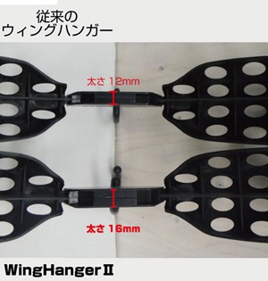 �����󥰥ϥ󥬡���[EXTRA Wing HangerII]���ޤꤿ���߼������åȥ����ĥϥ󥬡� [KNI-Z-04X00020240]