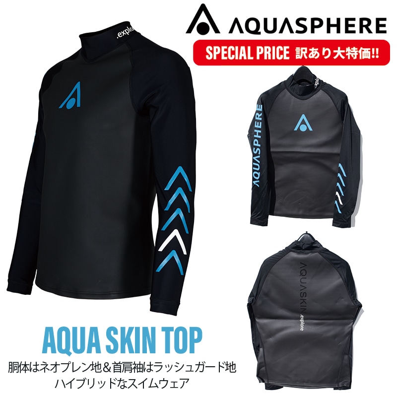 �����������ò���AQUASPHERE ��å��奬���� ���� Aqua Skin Top - �����ץ󥦥������������ޡ�ɬ�����ⵡǽ�ͥ��ץ�����å��奬�������Ϥ�ͻ�� (���ʡ����Բ�) [8431]