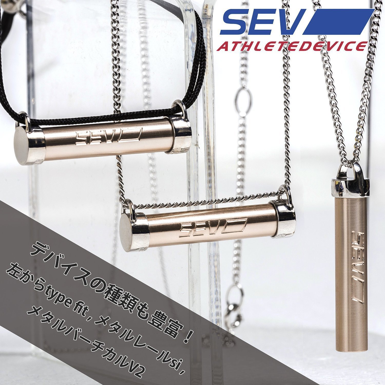 SEV �᥿��졼��Si Type-Fit