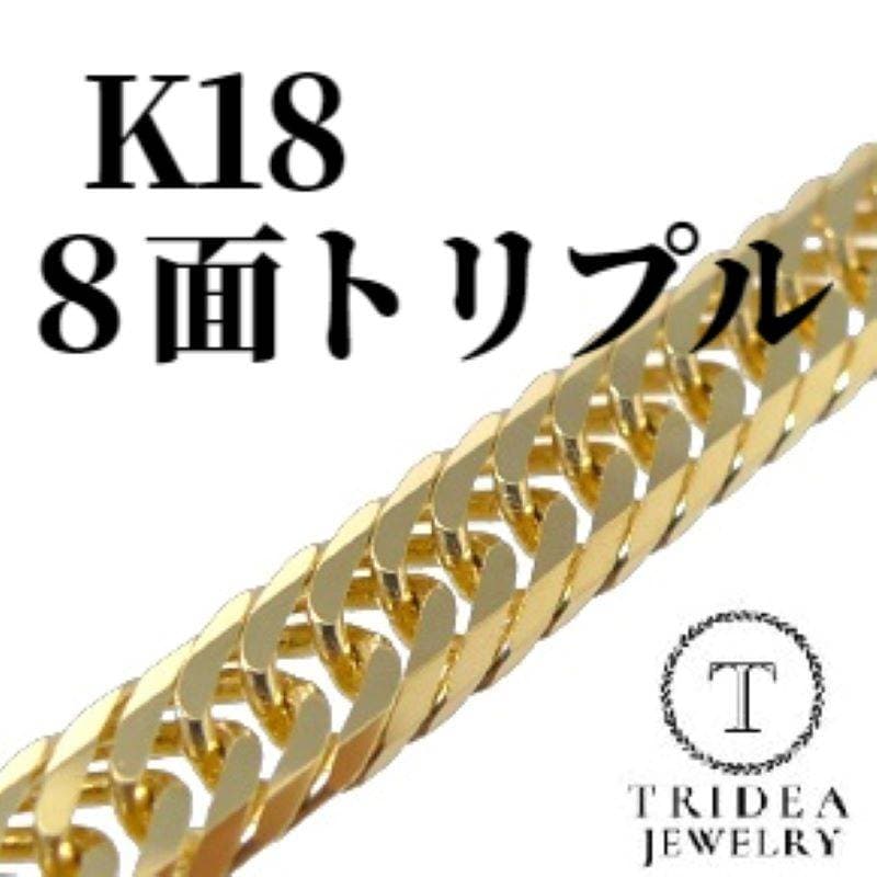 18金 喜平 8面 トリプル 18g 45cm 幅3.7mm ゴールド ネックレス 中折