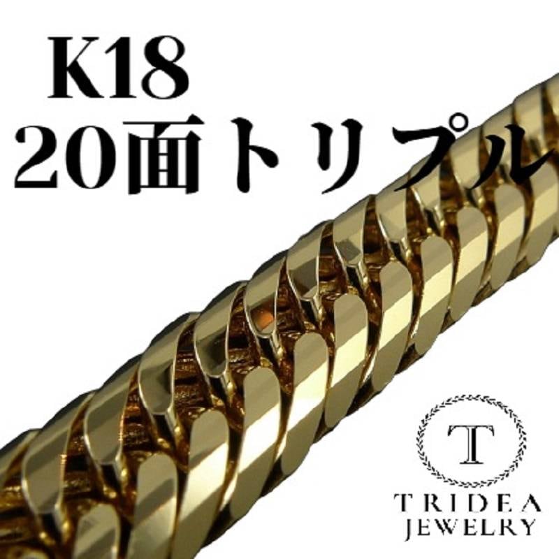 18金 喜平 20面 トリプル 100g 50cm 幅8.9mm ゴールド ネックレス 中折