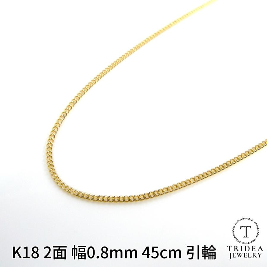 18金 喜平 ネックレス 1.3g 45cm 2面 幅0.8mm K18 喜平