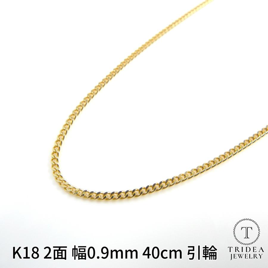 18金 喜平 ネックレス 1.5g 40cm 2面 幅0.9mm K18 喜平ネックレス 日本 