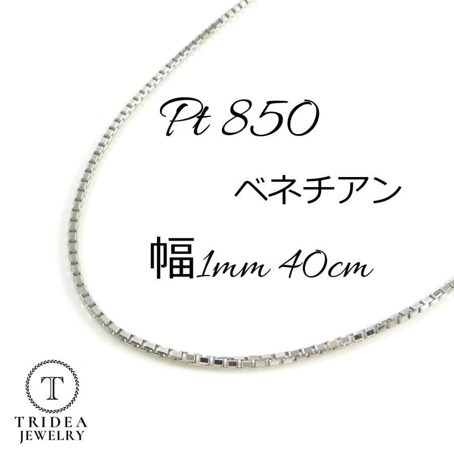 未使用品 pt850 プラチナ ベネチアン ネックレス チェーン