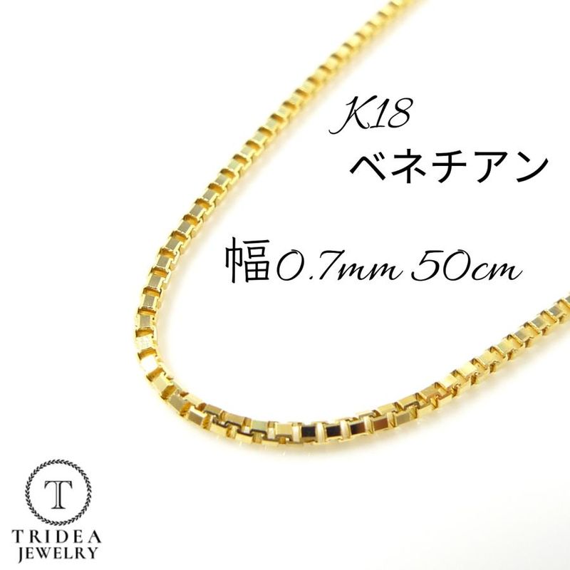 �٥ͥ����� �ͥå��쥹 18�� ��������Τ� k18 ��ǥ����� �ץ쥼��� ��0.7mm 50cm 1.8g ���饤�� �ץ쥼��� ���ե�