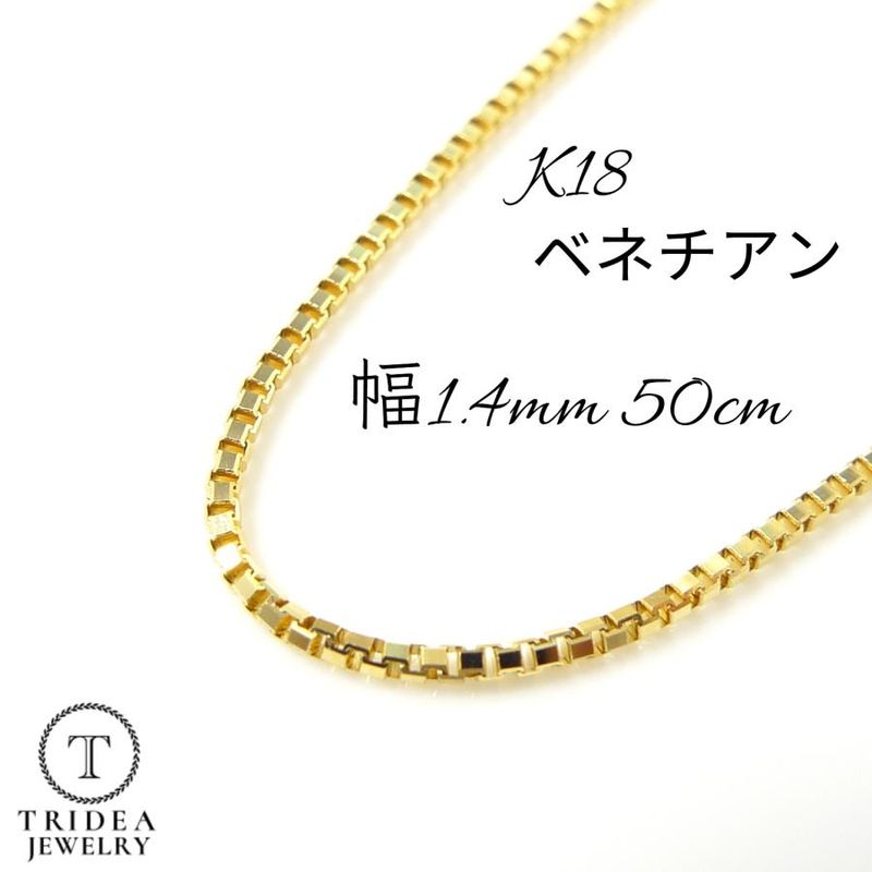 �٥ͥ����� �ͥå��쥹 18�� ��������Τ� k18 ��ǥ����� �ץ쥼��� ��1.4mm 50cm 7.8g ���饤�� �ץ쥼��� ���ե�