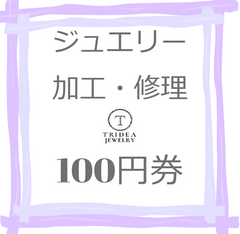 100�� �� ���奨�꡼ ���� �ù� ���������ڤ� ��ľ�� �ͥå��쥹 �֥쥹��å� ���� ��� �ԥ��� �졼�������� ���������ֹ�ɬ�� ��Ź�������ʤΤߤ��б�
