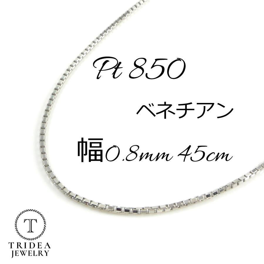 �٥ͥ����� �ͥå��쥹 �ץ���� Pt850 ��������Τ� ��� ��ǥ����� ��0.8mm 45cm 2.6g ���饤�� �ץ쥼��� ���ե�