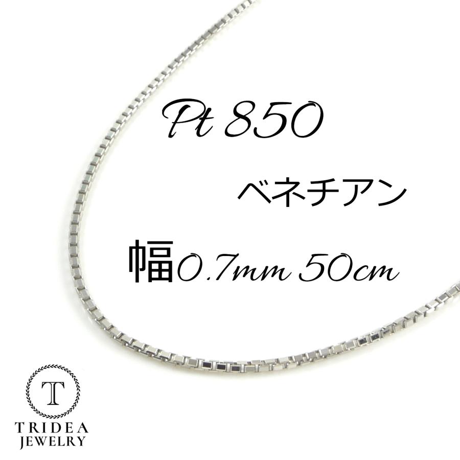 �٥ͥ����� �ͥå��쥹 �ץ���� Pt850 ��������Τ� ��� ��ǥ����� ��0.7mm 50cm 2.4g ���饤�� �ץ쥼��� ���ե�