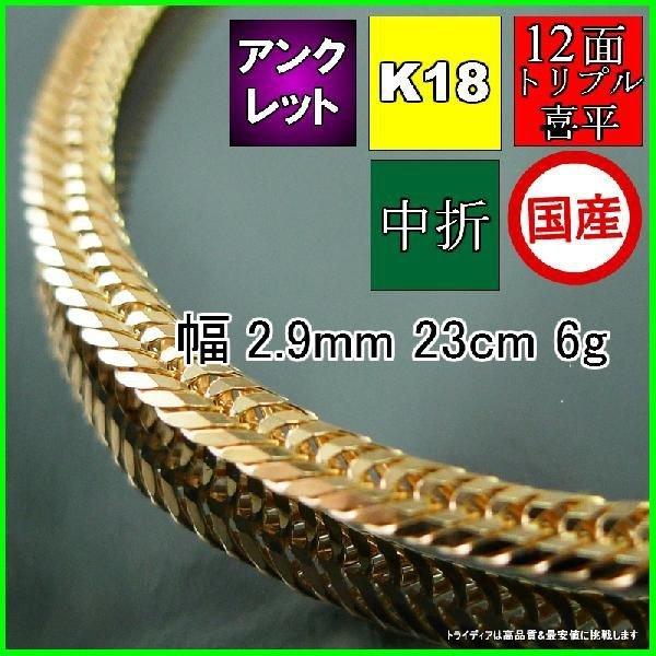 18�� ��ʿ ���󥯥�å� 6g 23cm 12�� �ȥ�ץ� ��2.9mm K18 �֥쥹��å� ������� �������� ��� ��ǥ����� ���� �� ������ �ץ쥼��� ���ե�