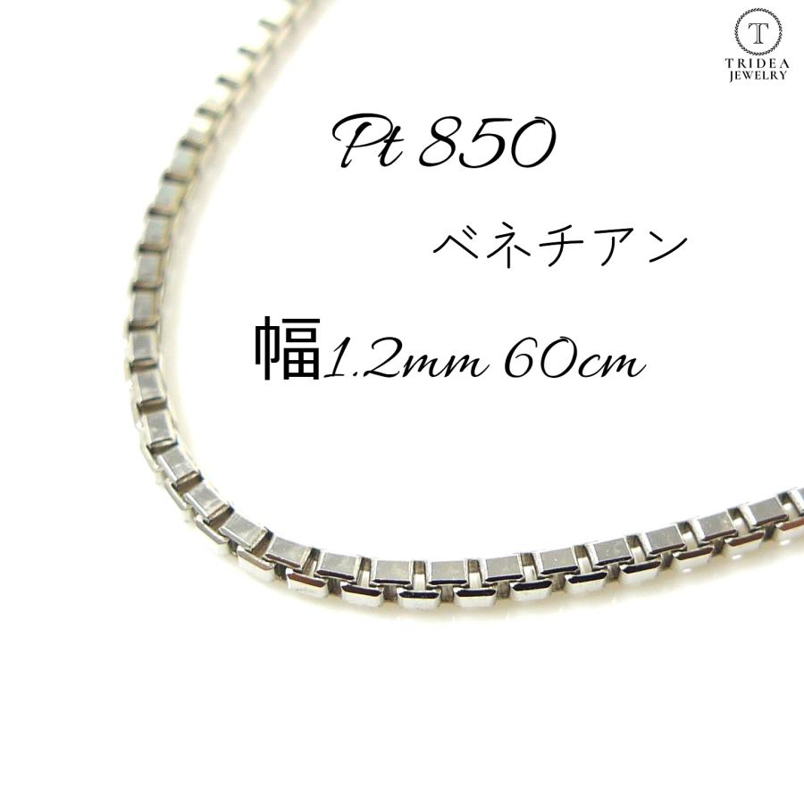 �٥ͥ����� �ͥå��쥹 �ץ���� Pt850 ��������Τ� ��� ��ǥ����� ��1.2mm 60cm 7.8g ���饤�� �ץ쥼��� ���ե�