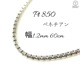 �٥ͥ����� �ͥå��쥹 �ץ���� Pt850 ��������Τ� ��� ��ǥ����� ��1.2mm 60cm 7.8g ���饤�� �ץ쥼��� ���ե�