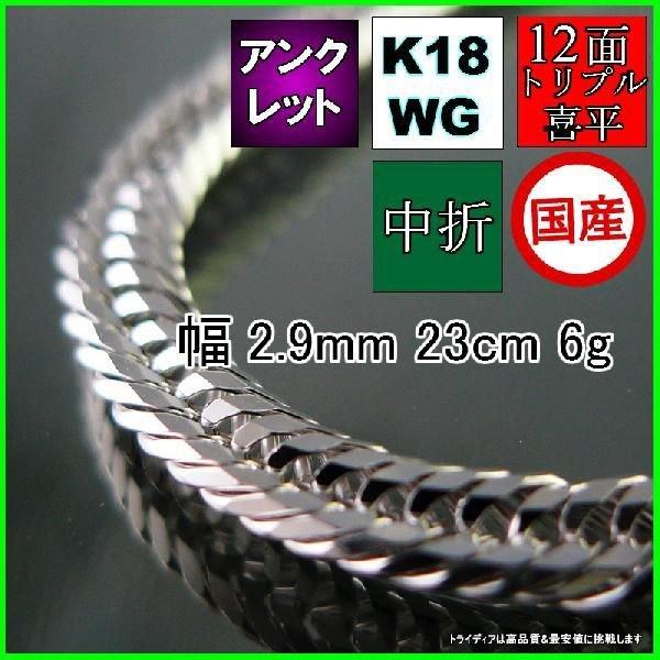18�� �ۥ磻�ȥ������ ��ʿ ���󥯥�å� 6g 23cm 12�� �ȥ�ץ� ��2.9mm K18WG �֥쥹��å� �������� ��� ��ǥ����� ������ �ץ쥼��� ���ե�