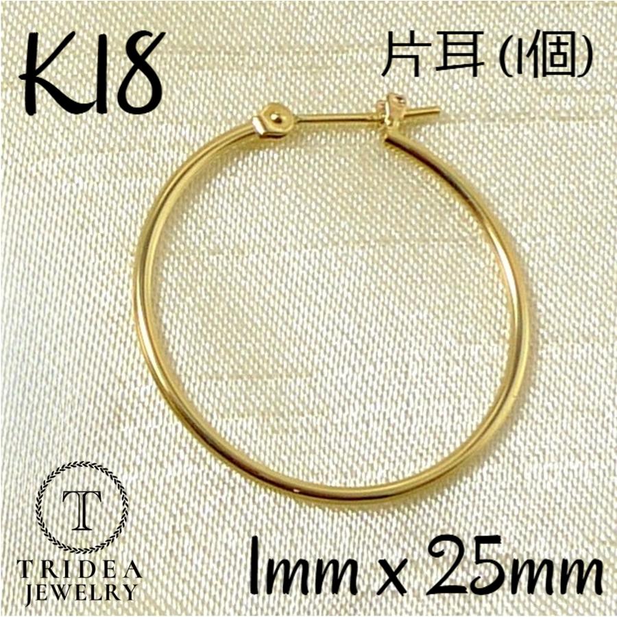 値下げ！18kフープピアス イエローゴールド 『片耳 』k18 TRIDEA JEWELRY 18金 フープ ピアス 幅3mm 外径20mm イエロー
