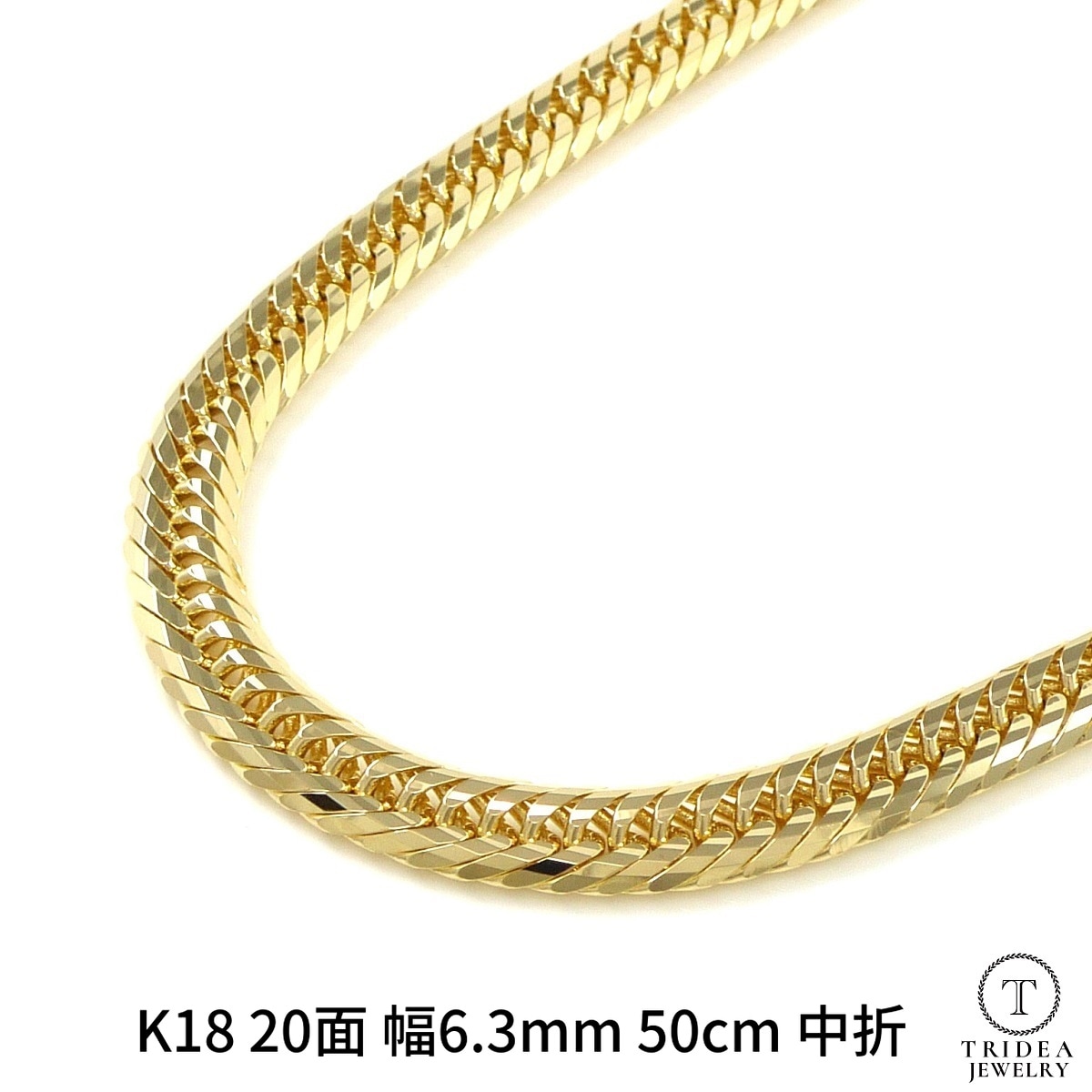 18金 喜平 20面 トリプル 50g 50cm 幅6.3mm ゴールド ネックレス 中折