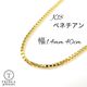 �٥ͥ����� �ͥå��쥹 18�� ��������Τ� k18 ��ǥ����� �ץ쥼��� ��1.4mm 40cm 5.9g ���� �ץ쥼��� ���ե�