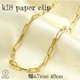 18�� �ڡ��ѡ�����å� �������� �ͥå��쥹 ��4.7mm 40cm 8.6g K18 ��ǥ����� �ץ쥼��� �ѥ��� �ĥ����� ��� ����åץ������� �ѥ����� �Ѿ�Ʀ clip