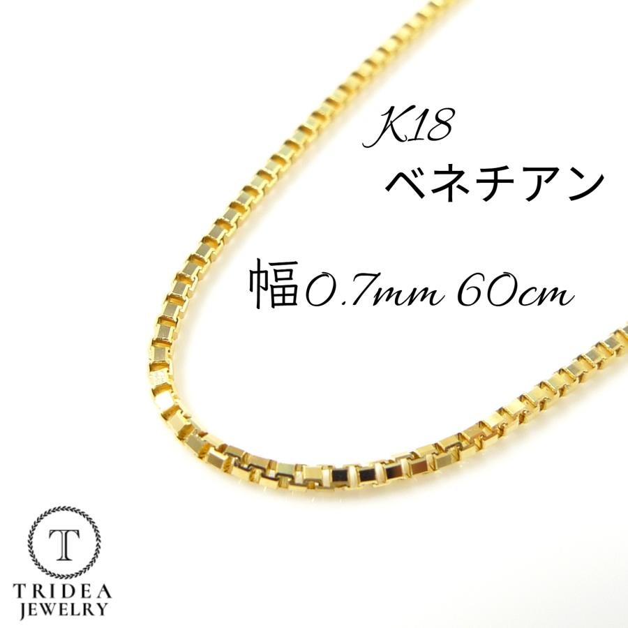 �٥ͥ����� �ͥå��쥹 18�� ��������Τ� k18 ��ǥ����� �ץ쥼��� ��0.7mm 60cm 2.1g ���饤�� �ץ쥼��� ���ե�