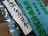 昆布巻きに適して幅広北海道産煮昆布（200ｇ）