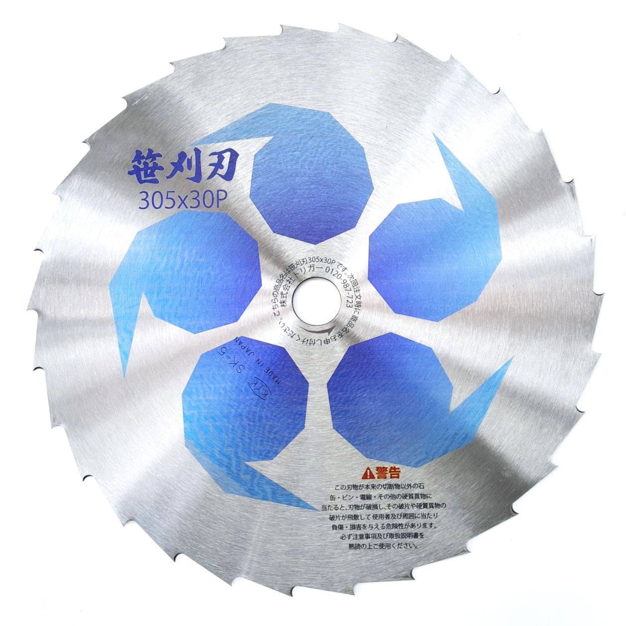 笹刈り用 刈払機】笹刈刃 305×30 1枚 (P31) | チップソー草刈用,笹刈用