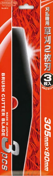 スチール刃 2枚刃(3枚セット) 305mm | チップソー草刈用,笹刈用
