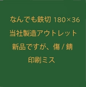 �ʤ�Ǥ�Ŵ�� ����180��36 ���̶⹩��