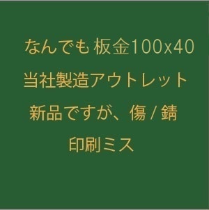 �ʤ�Ǥ��Ķ� 100��40