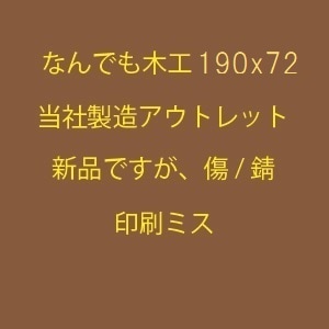 �ʤ�Ǥ��ڹ� 190��72 ��̩