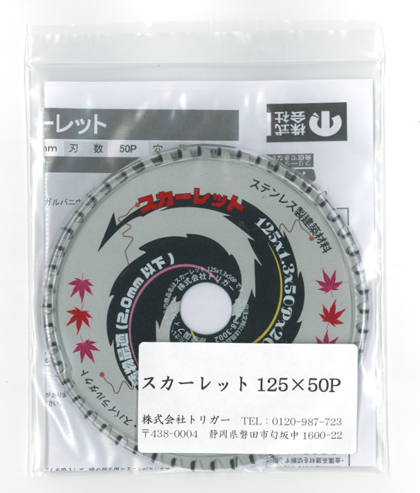 ��Ŵ���ƥ�쥹���� ��ư�ݵ� ���åץ����ۥ�������å� 125��50 1���P0148��