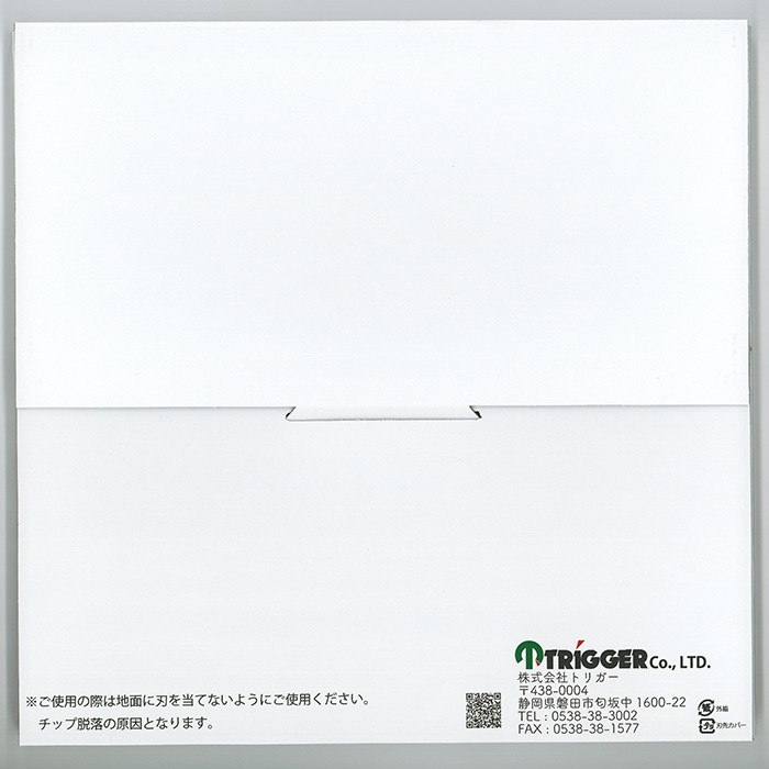 茶刈 刈払機用 チップソー おちゃかりくん 255×80 1枚 (P0051