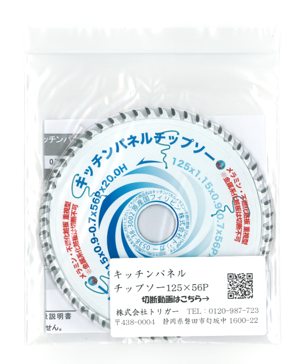 ���å���ѥͥ��� ���å���ѥͥ���åץ��� 125��56 ��ǳ������ ���ߥ�Ż뷿 1���P0165��